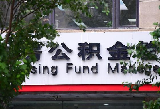 盐城公积金可以自愿提取了（公积金可以自愿提取了支付宝）